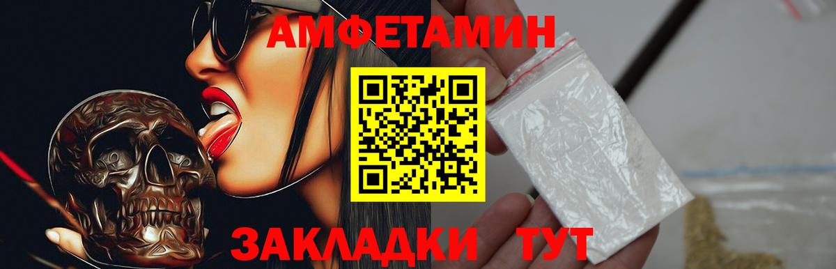 Искитим  Amphetamine Premium  АМФЕТАМИН  Вход с VPN 