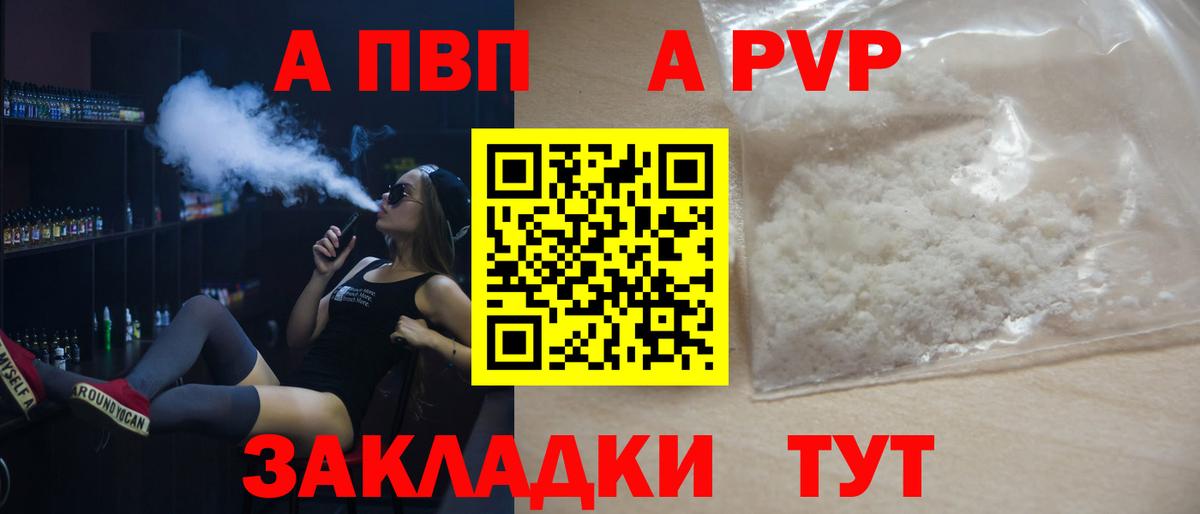 Alpha PVP СК КРИС Искитим