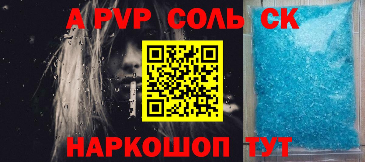 Alpha PVP кристаллы  А ПВП Соль  Вход с VPN  хочу наркоту  Alpha PVP мука  Искитим 