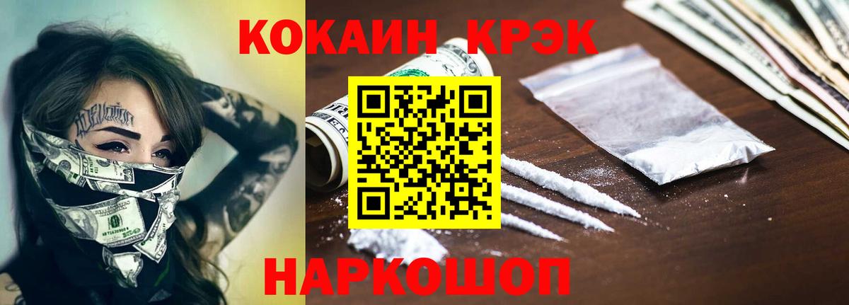Кокаин Fish Scale Искитим