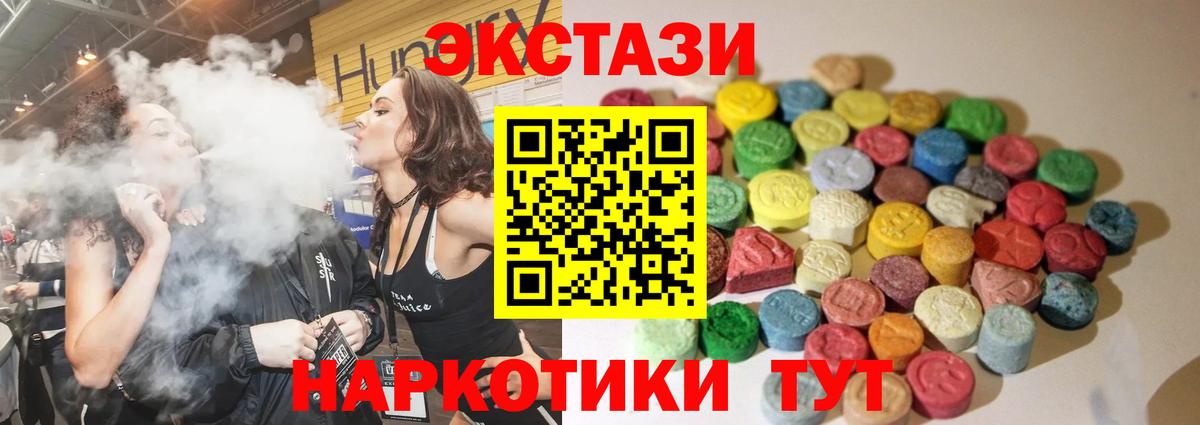 Искитим  Ecstasy бентли  ЭКСТАЗИ  Вход с VPN  гидра рабочий сайт  Ecstasy DUBAI 