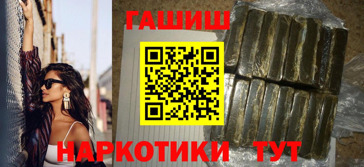 ГАШ гашик Искитим