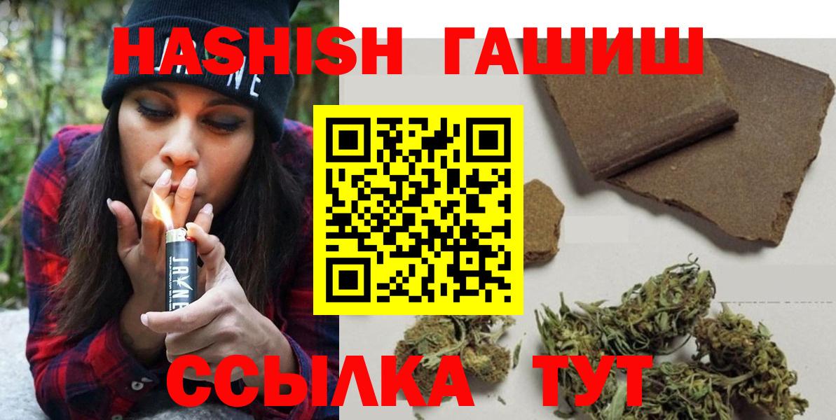 Искитим  ГАШИШ индика сатива  ГАШ Premium  ГАШ  Вход с VPN 