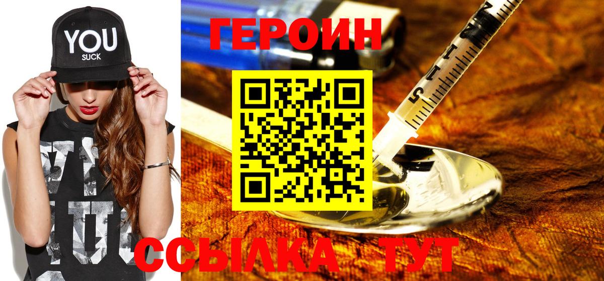 Искитим  Героин VHQ  ГЕРОИН  Вход с VPN 