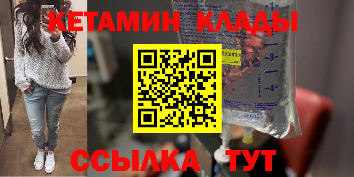 Искитим  КЕТАМИН VHQ  omg зеркало  КЕТАМИН VHQ  Вход с VPN 