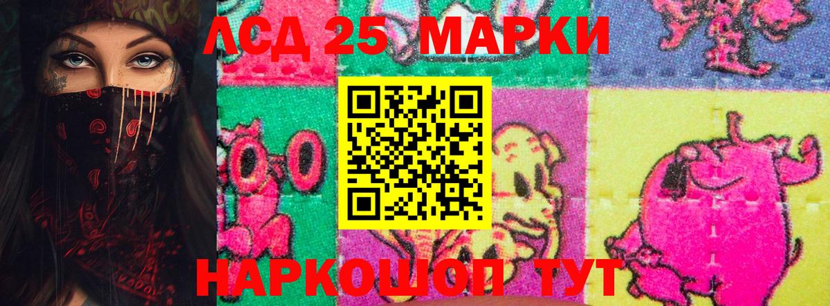 LSD-25 экстази  Вход с VPN  Искитим  ЛСД экстази ecstasy 