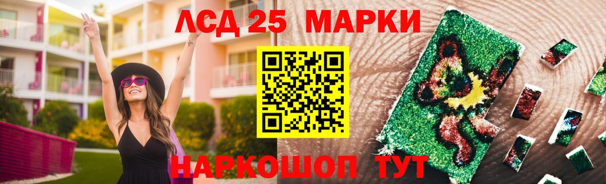 LSD-25 экстази ecstasy Искитим