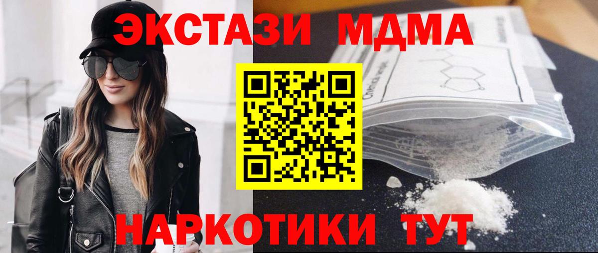 Искитим  МДМА молли  MDMA кристаллы  Вход с VPN 