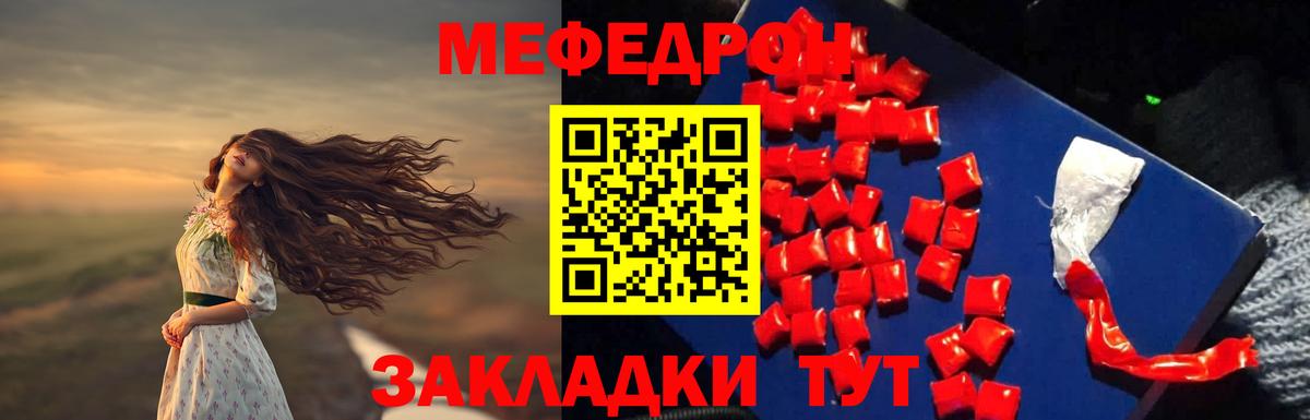Мефедрон mephedrone  Меф  Искитим  мега сайт  МЯУ-МЯУ мука  Вход с VPN 