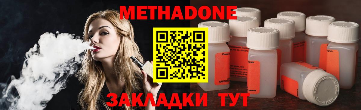 МЕТАДОН кристалл Искитим