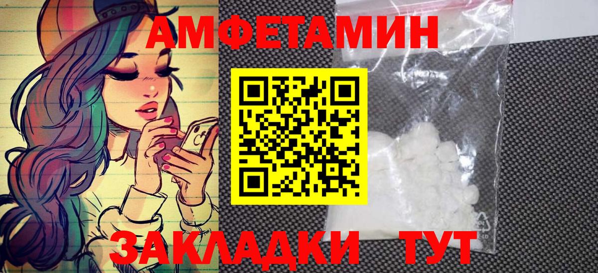 Первитин Methamphetamine Искитим