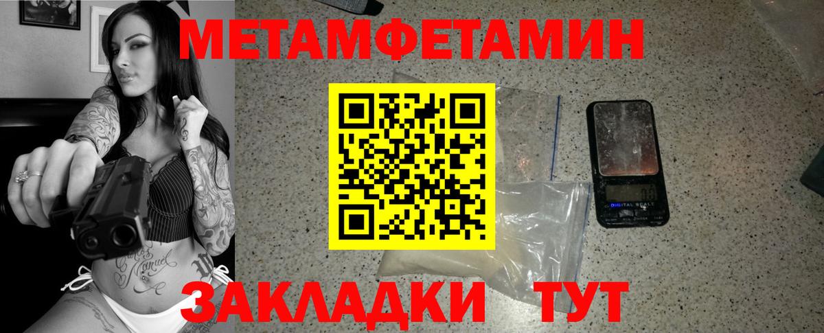 МЕТАМФЕТАМИН Methamphetamine  Вход с VPN  Искитим  МЕТАМФЕТАМИН Methamphetamine 