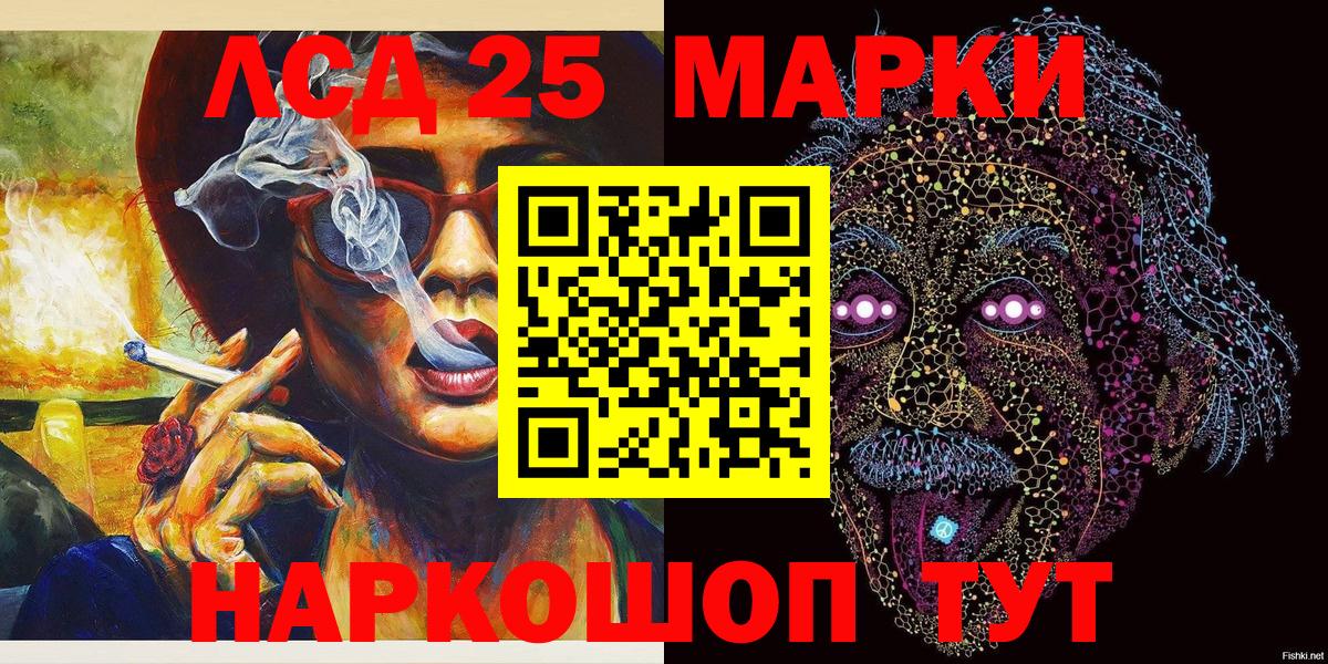 Марки N-bome 1,5мг  Вход с VPN  Искитим 